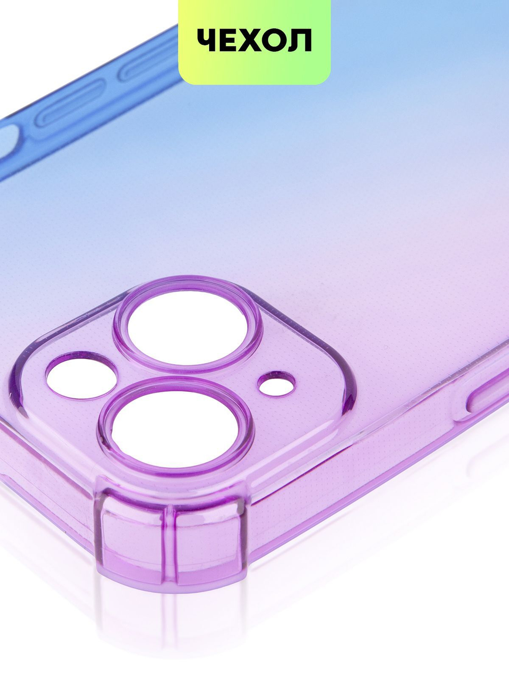 Чехол BROSCORP для Apple iPhone 14 оптом (арт. IP14-HARD-TPU-VIOLET-BLUE)