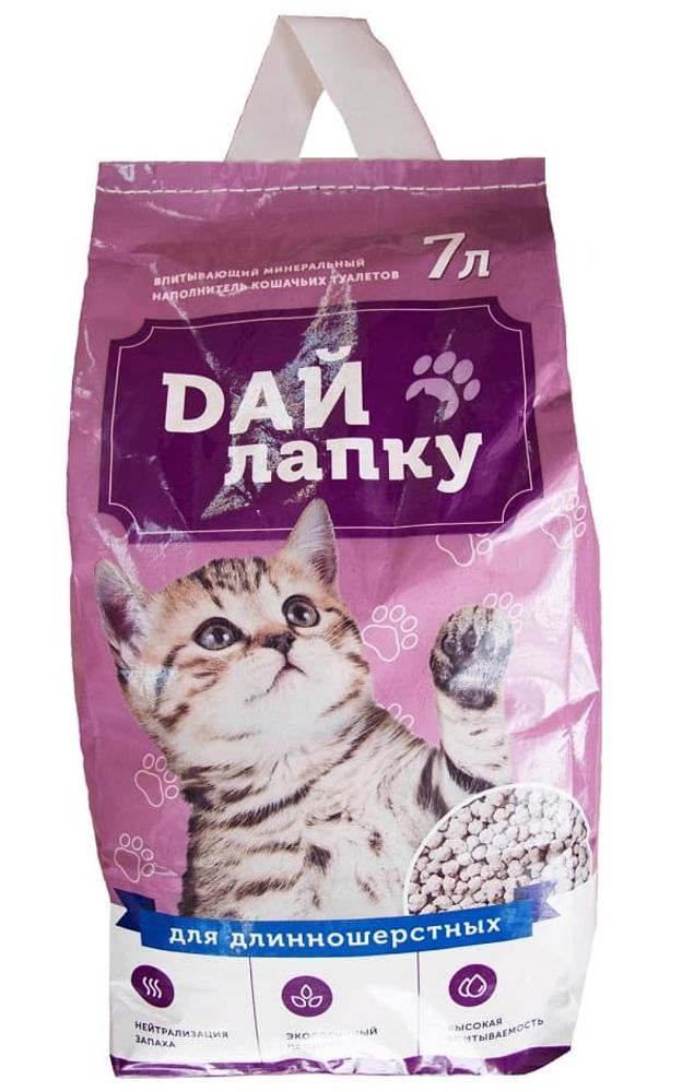 Наполнитель 7л впитывающий &quot;Дай лапку&quot; для длинношёрстных кошек КРУПНОЙ фракции (6-10мм