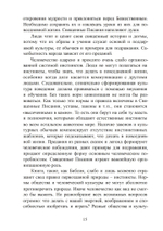 Библия как сновидение: юнгианское толкование