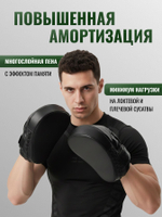 Лапы боксерские черные, универсальный размер