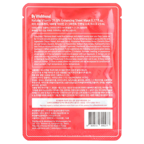 By Wishtrend, маска с 21,5% экстрактом натуральных витаминов, для улучшения состояния кожи,1 шт., 23 мл (0,81 жидк. унции)