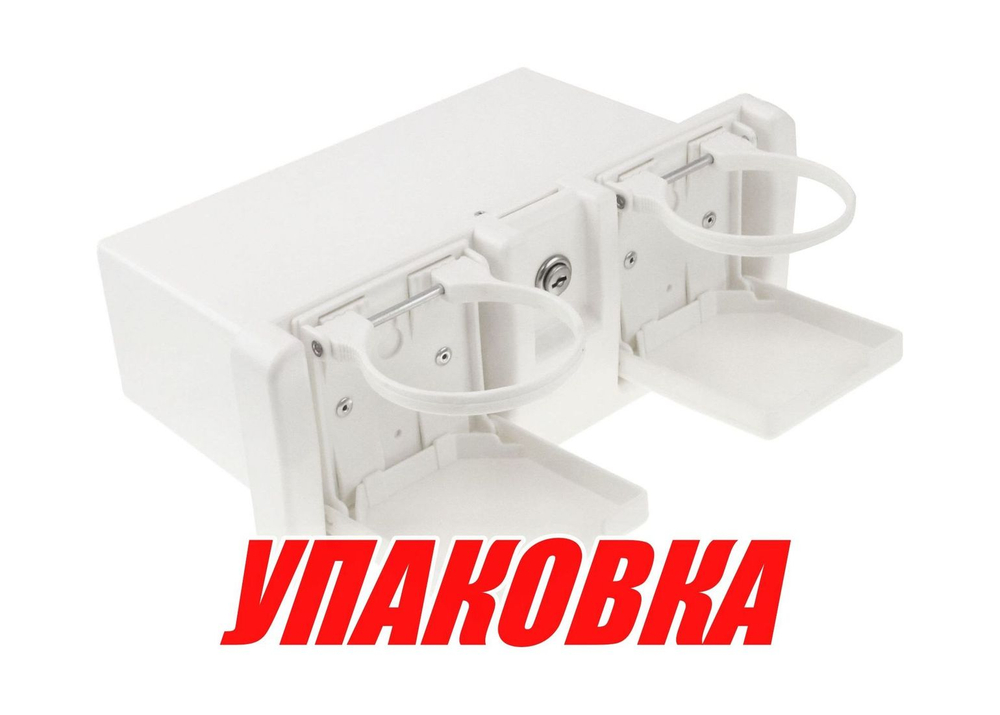 Ящик для мелочей врезной, с замком и складным подстаканником, белый (упаковка из 6 шт.)