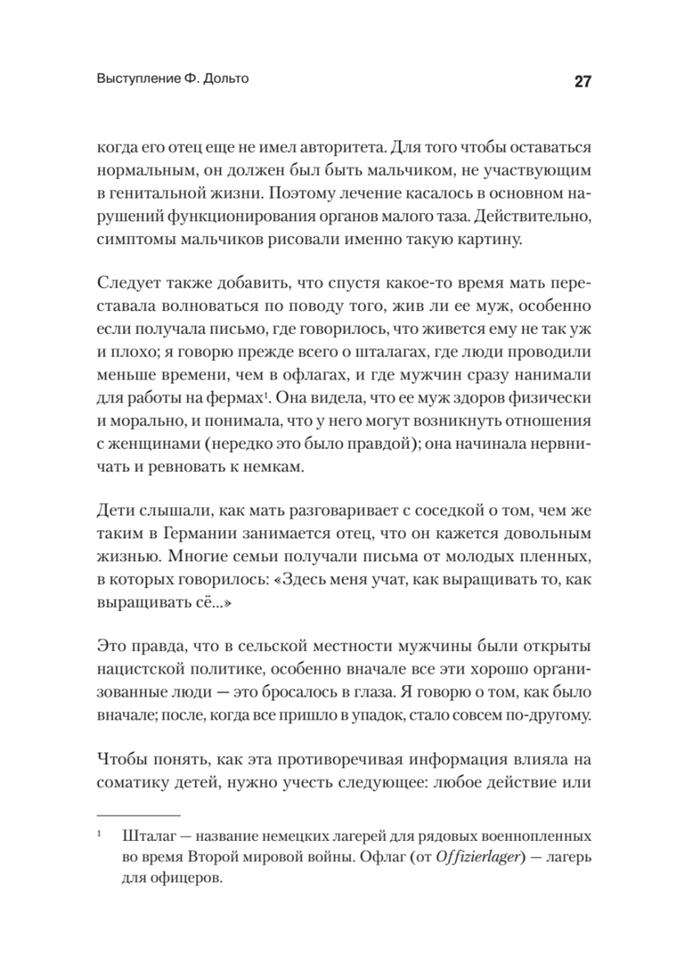 Всё это язык