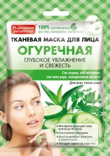 МАСКИ ДЛЯ ЛИЦА ТКАНЕВЫЕ НАРОДНЫЕ РЕЦЕПТЫ
