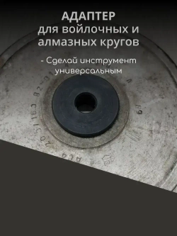 Переходник, адаптер для наждака на вал 12.7 для войлочных и алмазных кругов, переходник для наждака