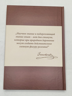 № 220 Протоиерей Василий ЗИНОВЬЕВ. Практическое руководство для начинающего учителя-регента