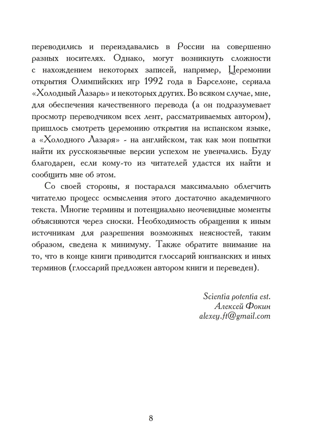 Миф, разум и большой экран. Осознание героев нашего времени