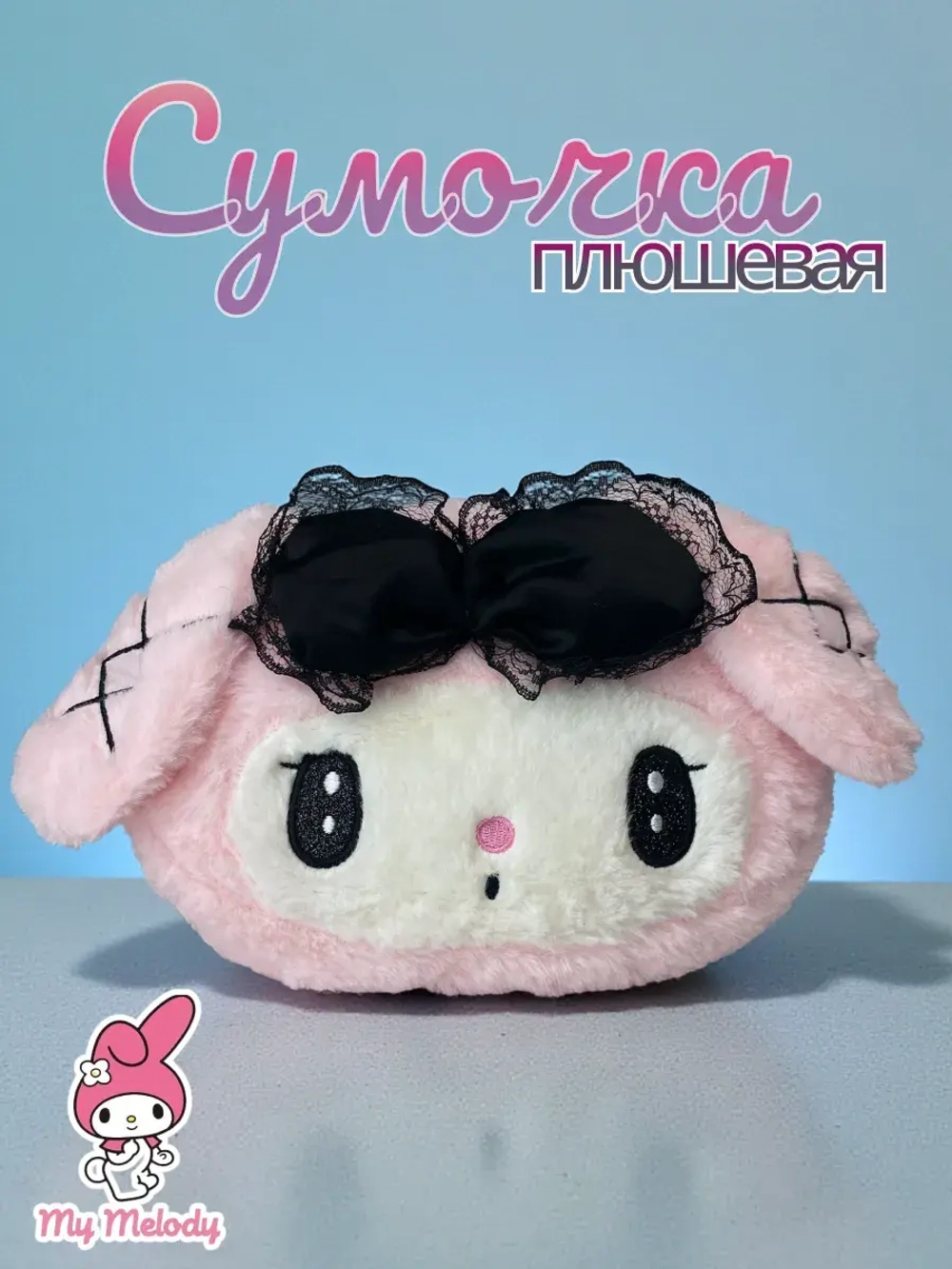 Сумка для девочки через плечо сумочка кросс боди Мелоди