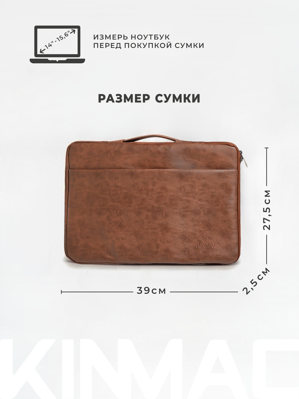Чехол для ноутбука 14" и 15,6" (Коричневая экокожа)