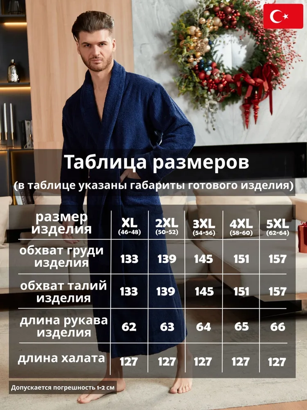 Халат Lider Tekstil