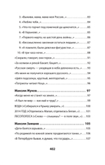 Воскресшие на Третьей мировой. Антология военной поэзии 2014 - 2022 гг. Питер покет. Стихи