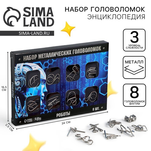 Металлические головоломки "Роботы" (набор 8шт), Puzzle