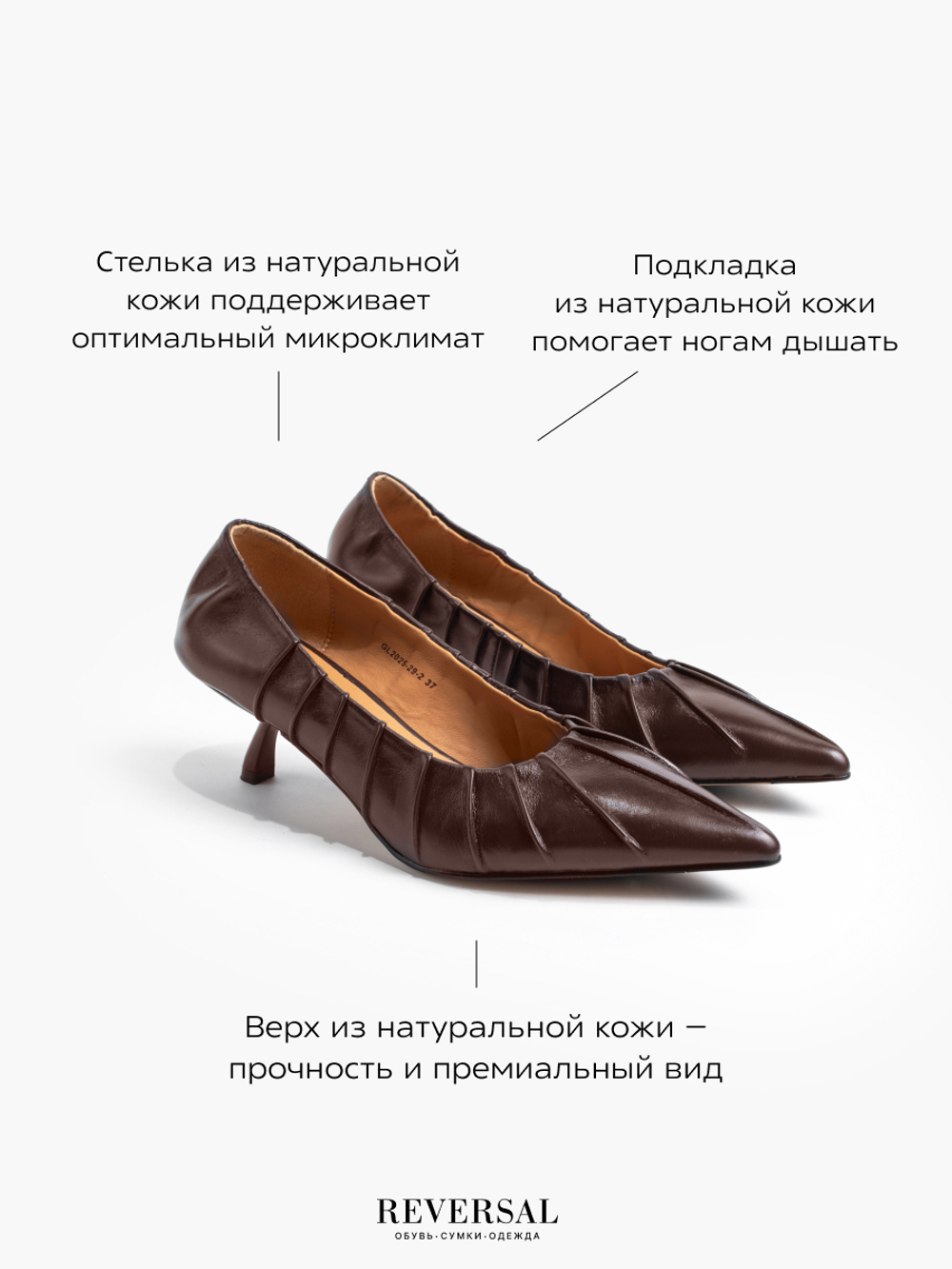 GL2025-29R/Туфли женские