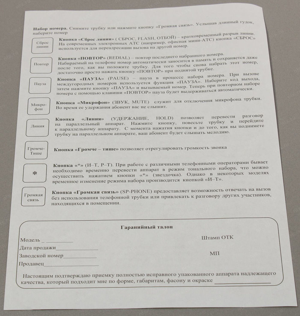 Проводной телефон Вектор 313/03