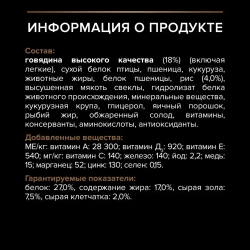 Pro plan duo delice small mini сухой корм для взрослых собак мелких и карликовых пород с говядиной - 700 г