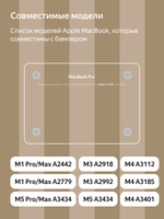 Бампер MosSeller c подставкой для MacBook Pro 14 (M1 Pro/Max, M3, M4, M5, M5 Pro/Max), Бежевый