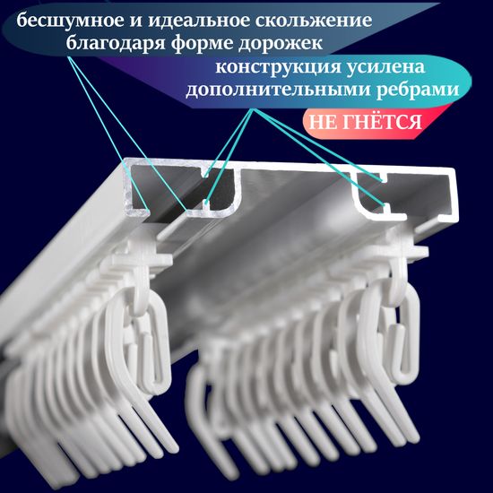 Алюминиевый потолочный карниз для штор 100см УЮТ-2 двухрядный белый