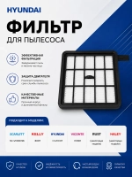 Фильтр очистки воздуха ( Hepa) для Normann AVC-211 HJW-1507-30