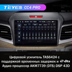 Teyes CC4 Pro 9" для Honda Jade 2015-2020 (прав)