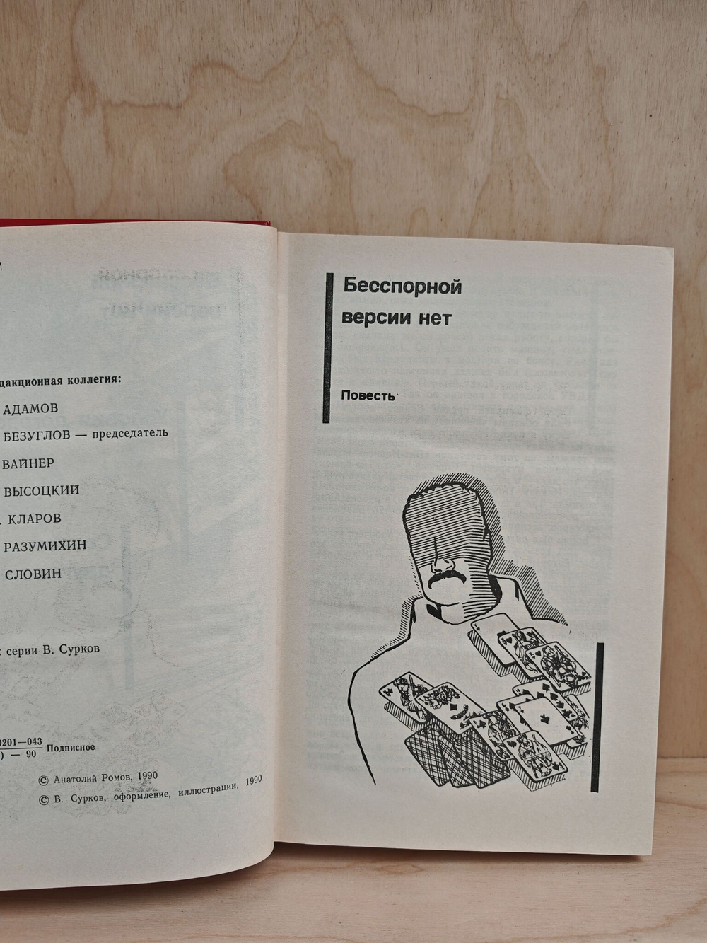 Бесспорной версии нет. Условия договора. Совсем другая тень