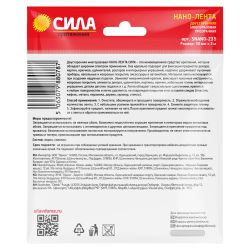 Нано-лента СИЛА SNANO-235 двухсторонняя многоразовая 30мм х 3м х 2мм прозрачная