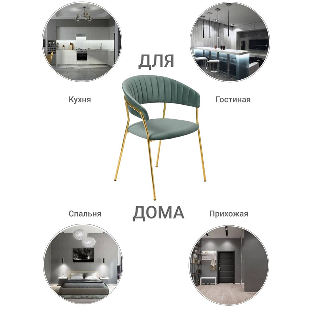 Стул Turin мятный с золотыми ножками