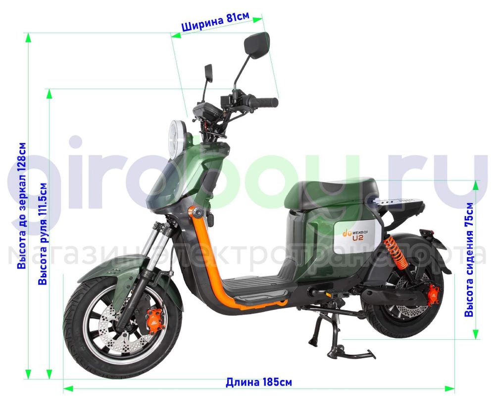 Электроскутер WENBOX U2 1500W (60V/45Ah) - Зелёный фото №3