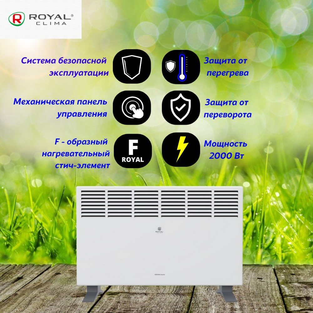 Конвектор электрический Royal Clima Verona Econo REC-VE2000M