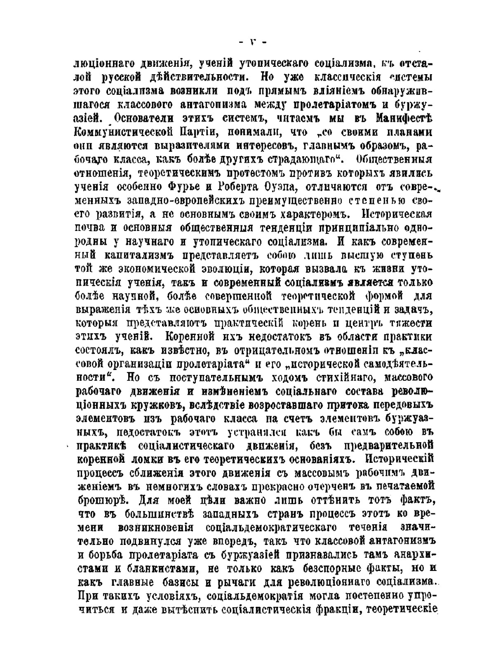 Красное знамя в России | П. Аксельрод
