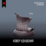 Башня Мага — Меганабор 16 фигурок