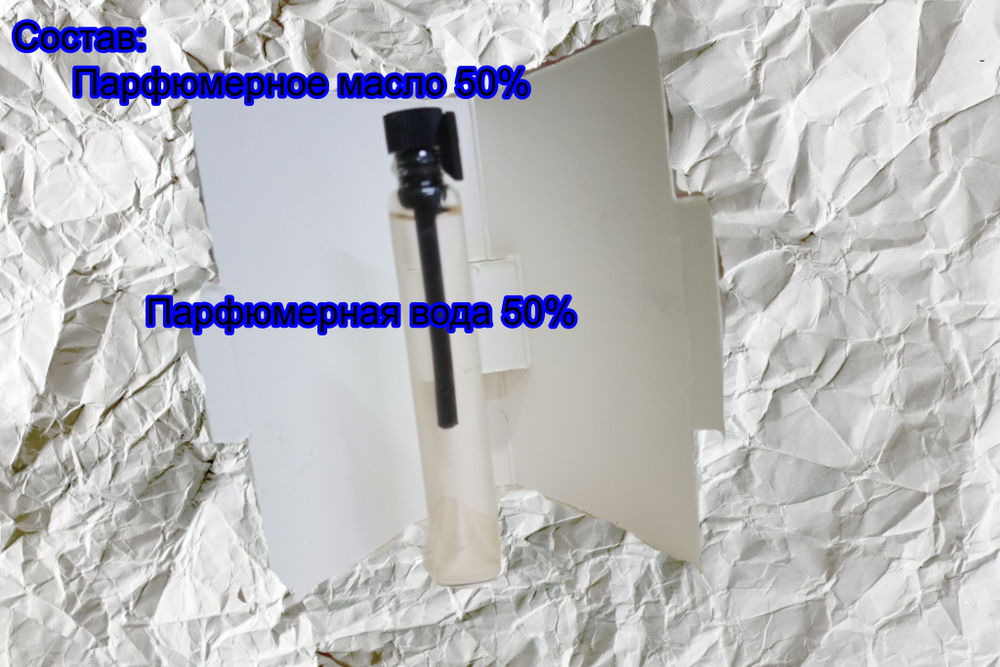Парфюмерная вода мужская СвеТLана Mr. Newl C&M016-14 3 мл