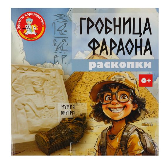 Раскопки &quot;Гробница фараона&quot;