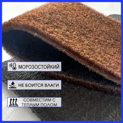 Ковролин на пол метражом на резиновой основе в прихожую коричневый 200х100 см для офиса грязезащитный