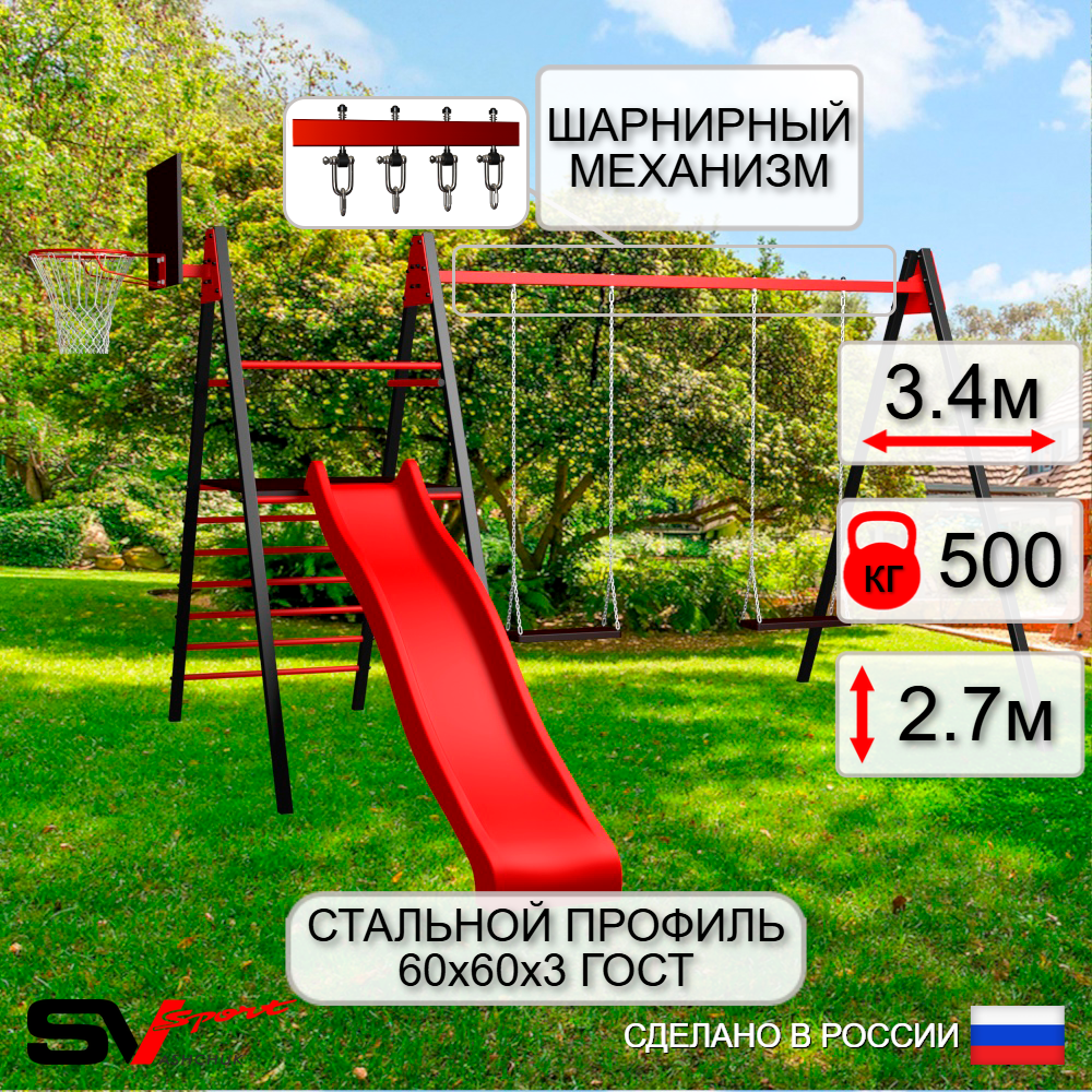 Уличные качели Sv Sport Maxi с горкой УК155КВ2 (3.4м/Щит баскет/Деревянные 2шт/Подвесы на втулке 2к)