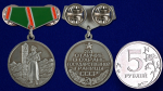 Мини-копия медали "За отличие в охране Государственной границы СССР"