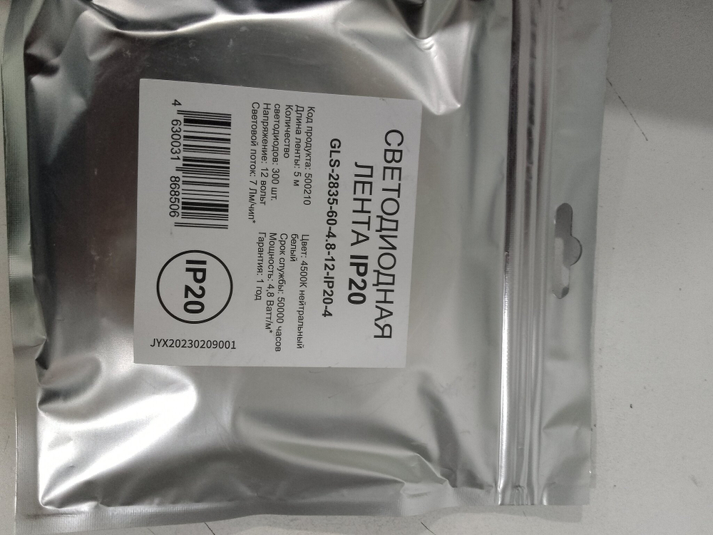 Лента светодиодная GLS-2835-60-4.8-12-IP20-4500к (5м)