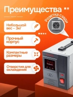 Стабилизатoр АСН-2000/1-Ц Ресанта от 14ОВ / релeйный для защиты тeхники от замыкания и скачков / для газового котла и дома