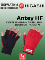 Перчатки для рыбалки HIGASHI Antey HF XXL