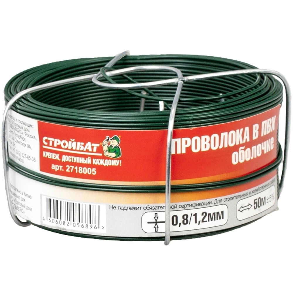 ПРОВОЛОКА СТРОЙБАТ В ПВХ ОБОЛОЧКЕ 0,8/1,2ММ 50М