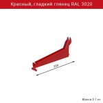 Кронштейн для полок IF 200 мм — красный RAL 3020, глянец. Используется в металлических системах хранения гаража