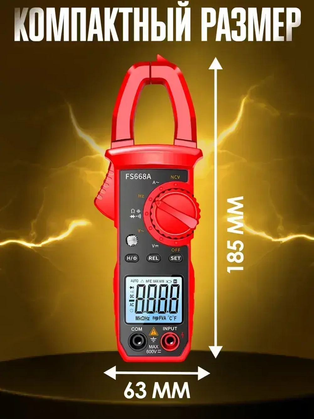 Мультиметр и тестер цифровой, токовые клещи, строительный, измерительный инструмент для ремонта и проводки