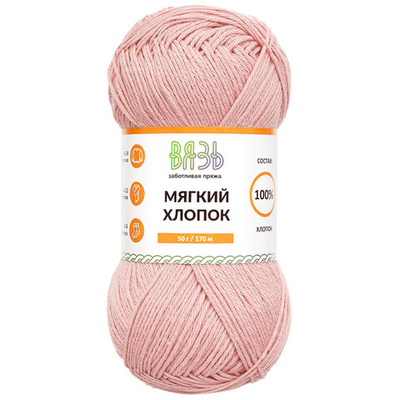 Пряжа Вязь Мягкий хлопок / уп.6 мот. по 50 г, 170 м, 125 розовый