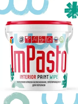 Краска интерьерная, супер белая, для потолка ImPasto 0,9кг