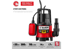 Дренажный насос ЗУБР 400 Вт для грязной воды НПГ-М1-400