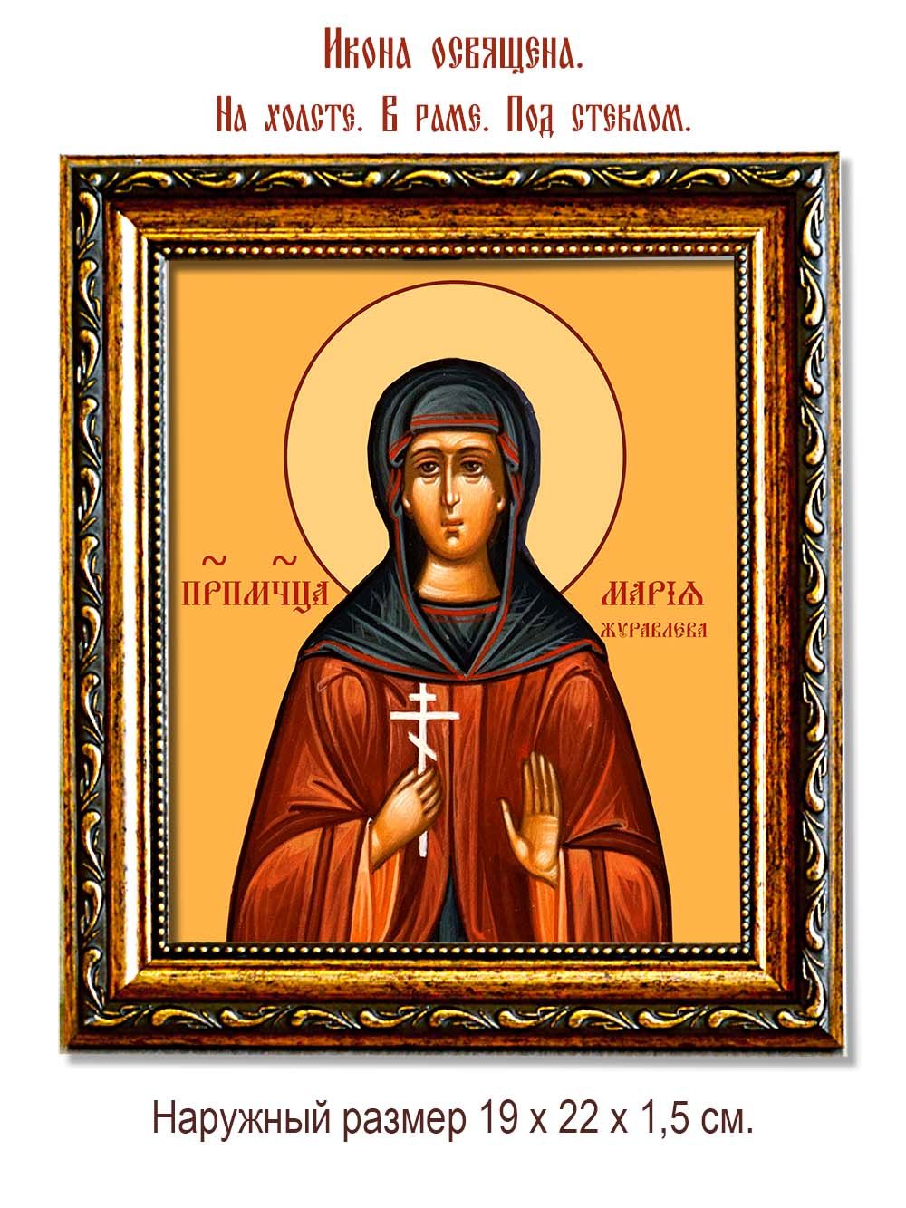 Мария Журавлева преподобномученица. Икона на холсте.