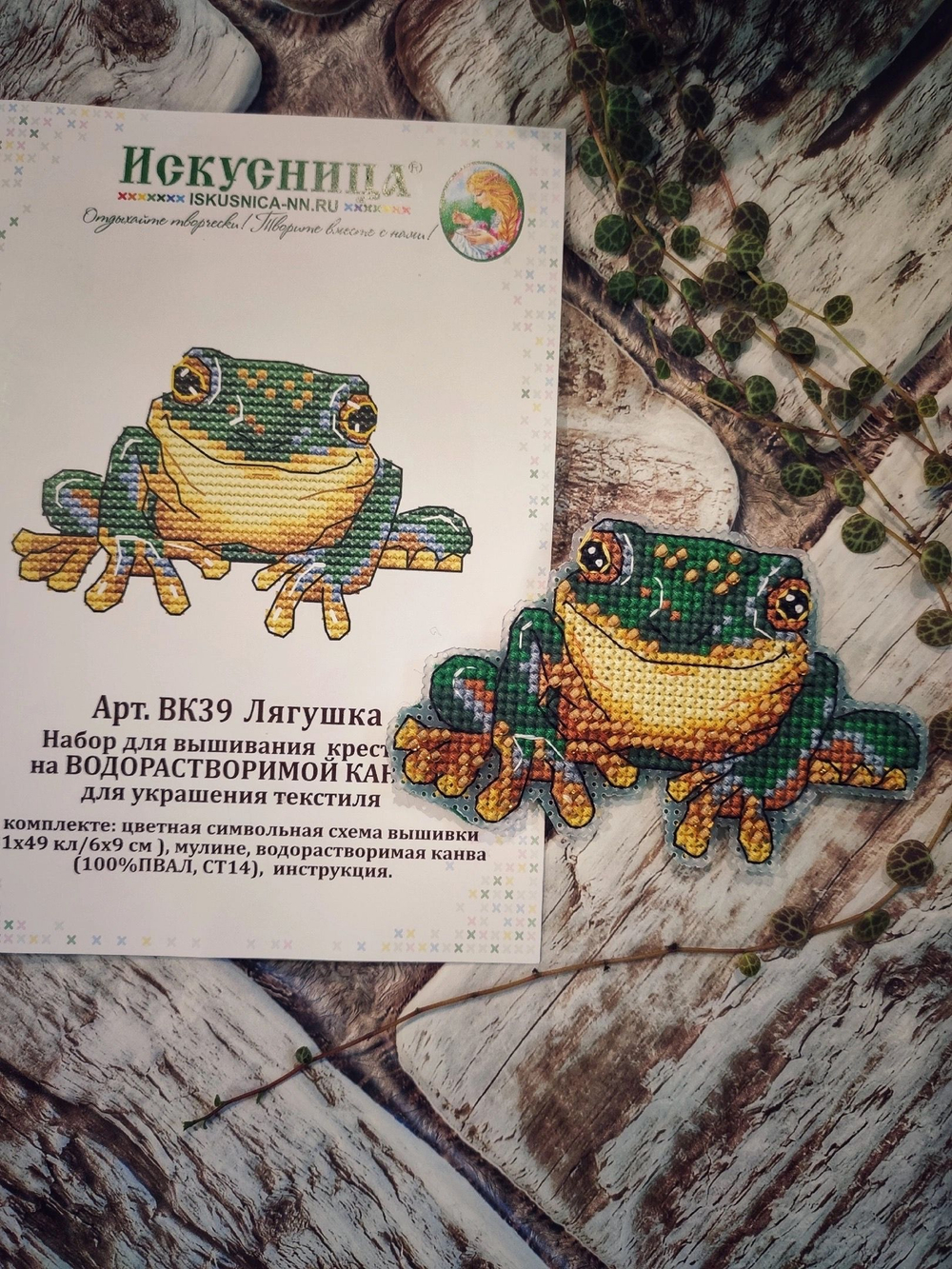 Набор для вышивания крестом на одежде Искусница "Лягушка"