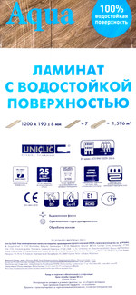 Ламинат «Дуб ханка» водостойкость 72 часа 33 класс толщина 8 мм с фаской 1.596 м²