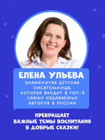 Семейные сказки. Книжки-картинки. Уютные сказки для чтения перед сном