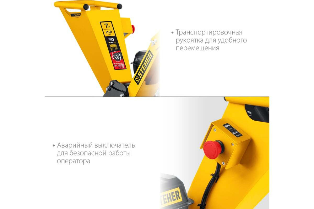 Бензиновый измельчитель STEHER GSR-750
