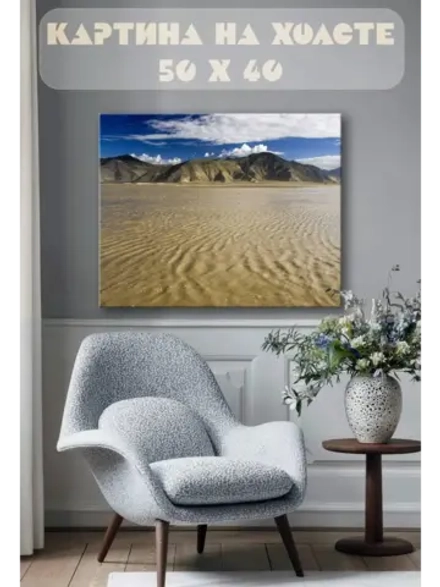 Картина на стену 40 X 50 Горный пейзаж